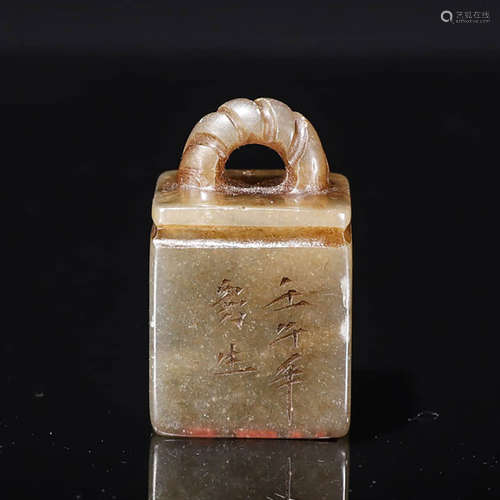 A Shoushan Stone Carved Rope Pattern Seal