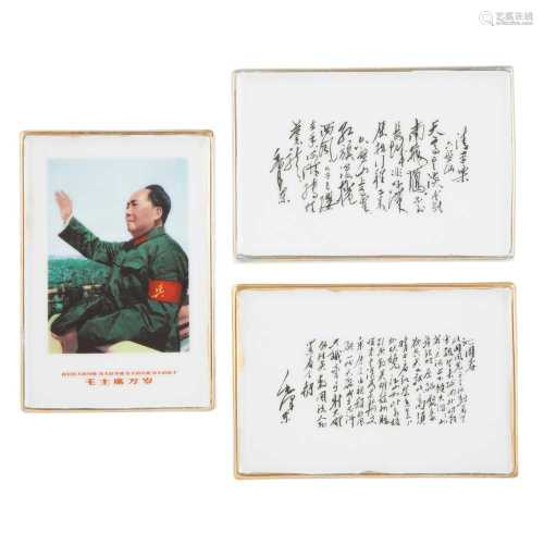 GROUP OF THREE 'MAO ZEDONG' PORCELAIN PLAQUES 20TH CENTURY