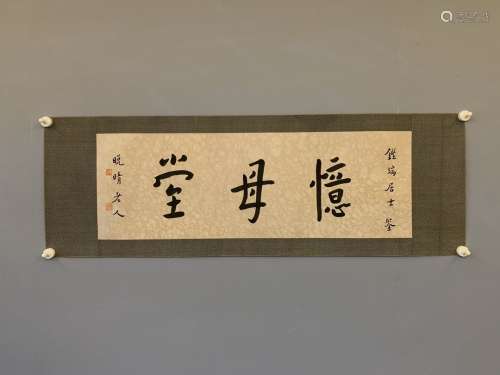 chinese calligraphy by hong yi