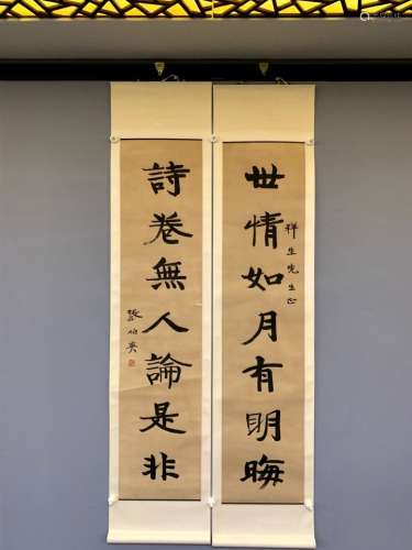 chinese calligraphy by zhang boying