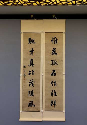 chinese calligraphy by Pan Linggao
