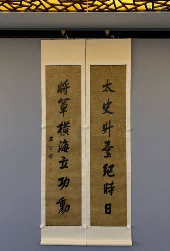 chinese calligraphy by zuo zongtang