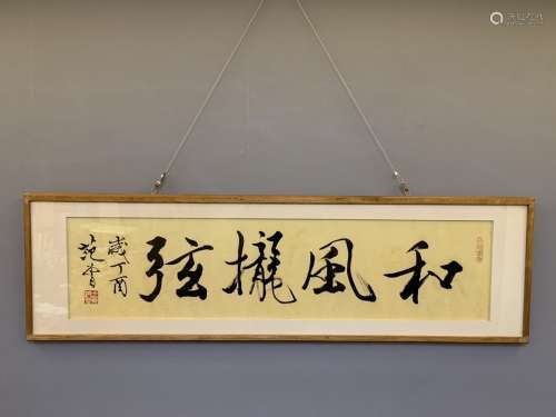 chinese calligraphy by fan zeng