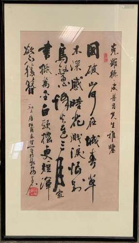 CHINE. Calligraphie. Encre sur papier. Cadre sous …