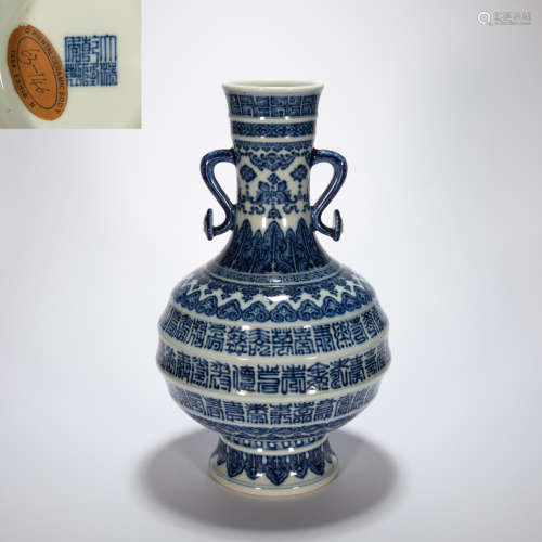 CHINESE BLUE AND WHITE AMPHORA