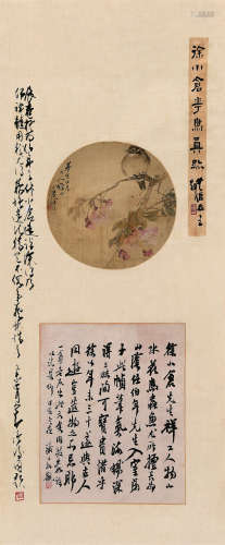 徐祥（1850～1893） 栖枝禽趣图 双挖镜片 设色绢本