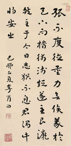 李肖白（1895～1940） 己卯1939年作 行书节选陈寿隆中对 立轴 纸本