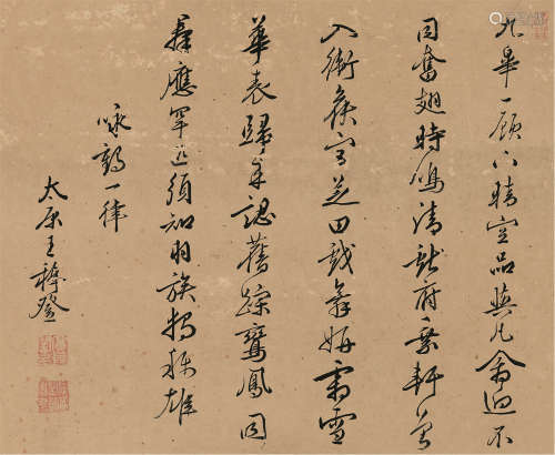 王穉登（1535～1612）（款） 行书咏鹤 镜片 纸本
