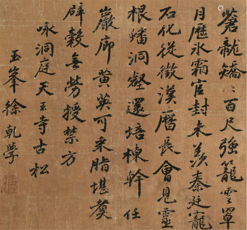 徐干学（1631～1694） 行书咏洞庭天王寺古松 册页片 泥金纸本
