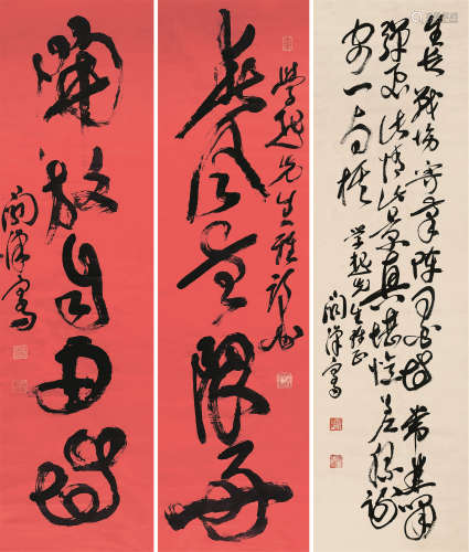 阙汉骞（1902～1972） 草书五言联 草书一则 （二幅） 对联片加镜片 纸本
