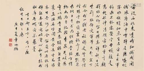 章炳麟（1869～1936） 庚午1930年作 行书太子张舍人遗织成褥段 横批 纸本