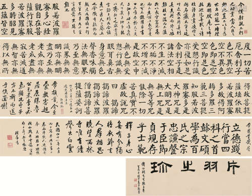谭伯羽（1900～1982） 壬辰1952年作 临颜米帖卷 手卷 纸本