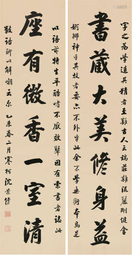 沈景修（1835～1899） 乙未1895年作 楷书七言联 对联 洒金纸本