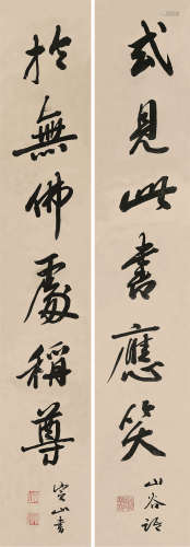陈定山（1897～1987） 行书六言联 对联 纸本