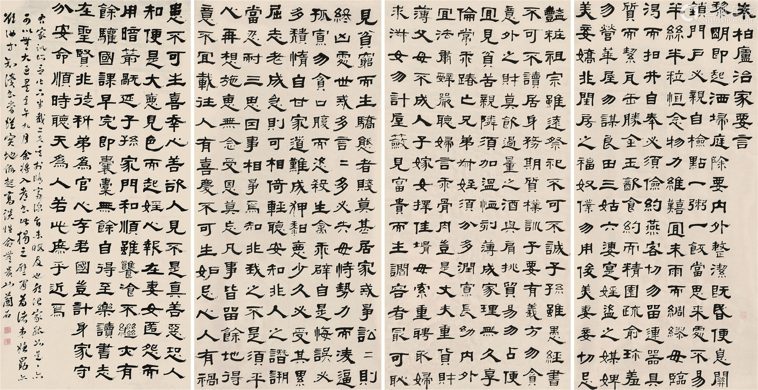 郭尚先 1785 12 朱子治家格言四屏纸本 Deal Price Picture 郭尚先 1785 12 朱子治家格言四屏纸本 Deal Price Picture