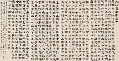 郭尚先（1785～1832） 朱子治家格言 四屏 纸本