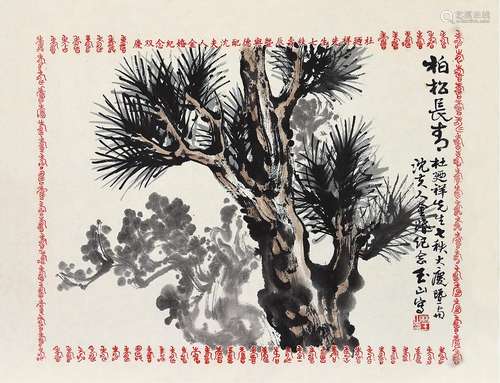 林玉山（1907～2005） 松柏常青 镜片 设色纸本