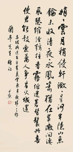沈尹默（1883～1971） 行书苏轼七言诗 立轴 纸本