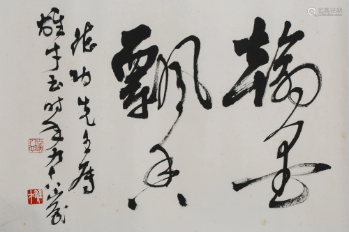 A SCROLL OF CALLIGRAPHY BY LI XIONG CAI