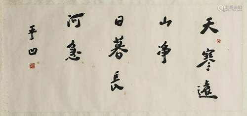 A SCROLL OF CALLIGRAPHY BY JIA PING AO