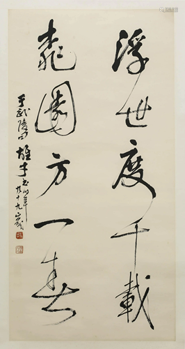 A SCROLL OF CALLIGRAPHY BY LI XIONG CAI