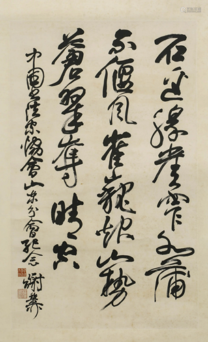 A SCROLL OF CALLIGRAPHY BY XI ZHI LIU