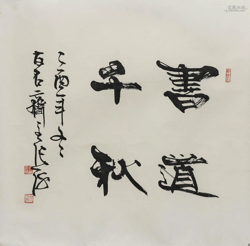 A SCROLL OF CALLIGRAPHY BY ZHANG HAI