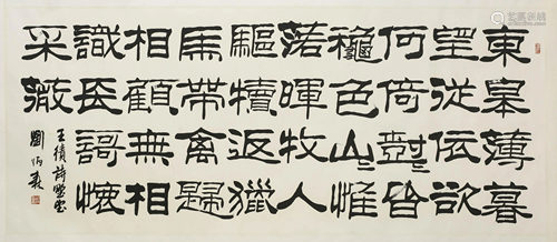 A SCROLL OF CALLIGRAPHY BY LIU BING SEN