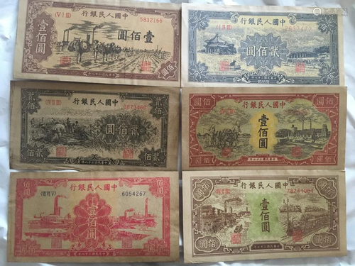 Group Chinese Paper Money