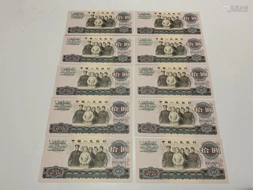 Group of Chinese Paper Money