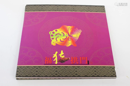 A Chinese Stamp Album