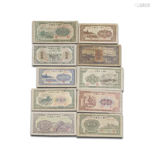 Group of Chinese Paper Money