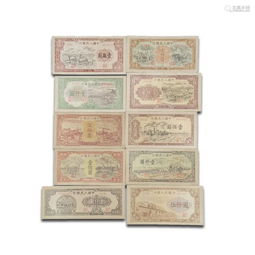 Group of Chinese Paper Money