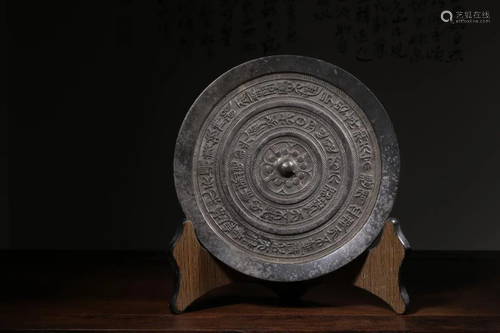 Chinese Bronze Mirror