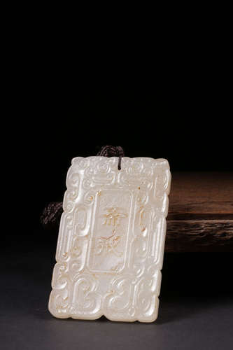 HETIAN JADE CARVED 'ZHAI JIE' RECTANGULAR PLAQUE