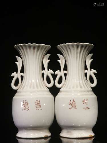 PAIR OF DEHUA WHITE GLAZED PORCELAIN VASES