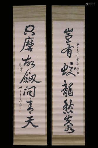 XU BEIHONG: PAIR OF INK ON PAPER RHYTHM COUPLET CALLIGRAPHY