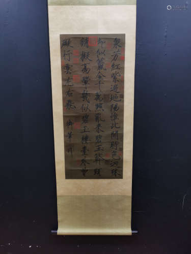 Chinese Song Huizong'S Calligraphy On Silk