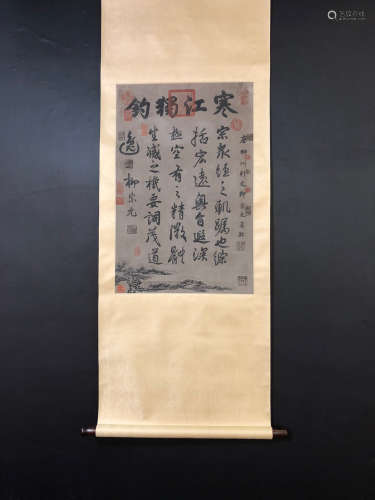 Chinese Liu Zongyuan'S Calligraphy On Paper