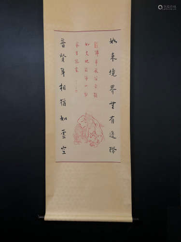 Chinese Hongyi Master'S Calligraphy On Paper