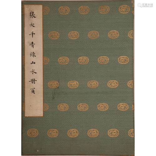 20th Century Zhang Daqian Green Landscape Album