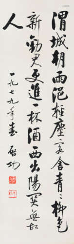 A CHINESE CALLIGRAPHY, QI GONG MARK