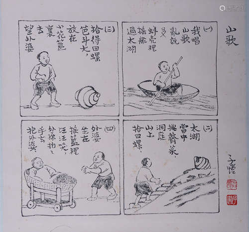 丰子恺 人物