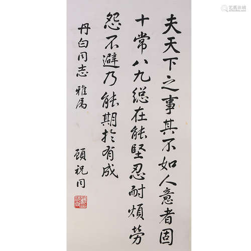 顾祝同 书法