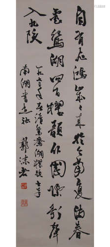 A CHINESE CALLIGRAPHY, GUO MORUO MARK