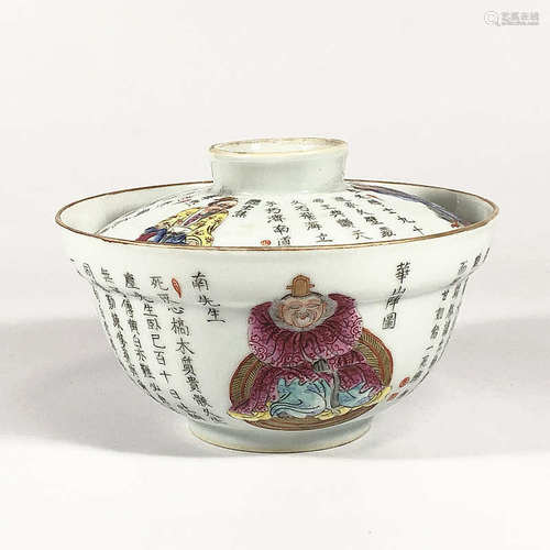 Qing Daoguang has no double spectrum cover bowl