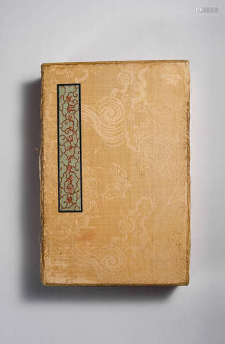 A Book of birthday greetings in the late Qing Dynasty