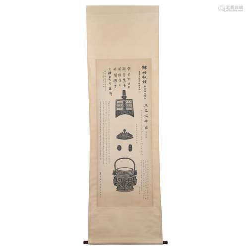 CHINESE SCROLL PAINTING,  ZHANG CHONGHE & LUO ZHENYU