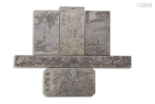 Group of four Chinese silver calendar/zodiac plaques of slab form depicting various mythological