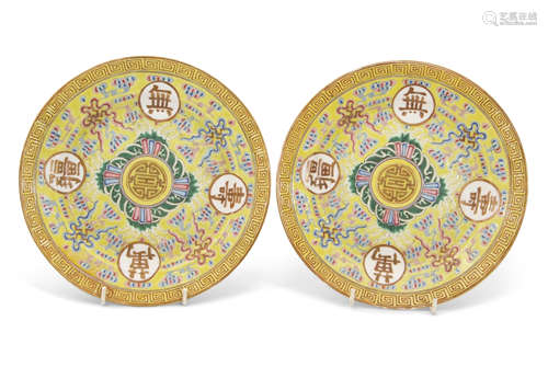 Pair of Chinese porcelain late Qing dynasty yellow ground plates with Buddhistic symbols and